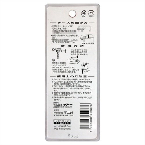 ナチ 鉄工用ドリル 5本 9.0mm