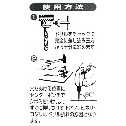 ナチ 鉄工用ドリル 2本 0.7mm