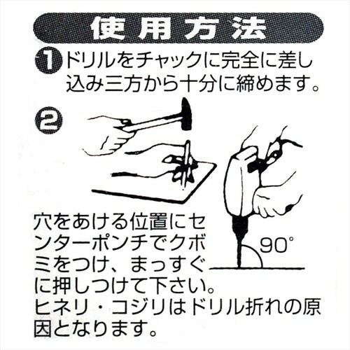 ナチ 鉄工用ドリル 2本 2.9mm