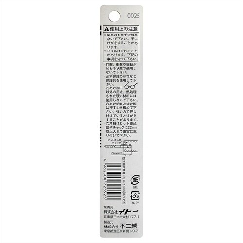 ナチ 六角軸鉄工ドリル 3.0mm