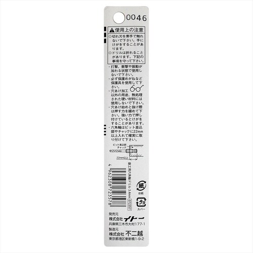 ナチ 六角軸鉄工ドリル 3.5mm