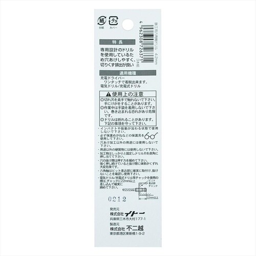 ナチ 六角軸鉄工ドリル 4.1mm