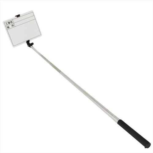 #052550 1人撮り工事黒板ミニ 本体