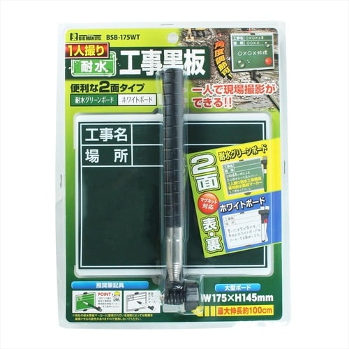 #052150 1人撮り工事黒板 本体