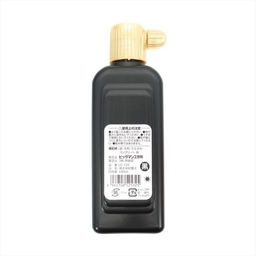 #052533 晴天良好墨汁 朱 無塩