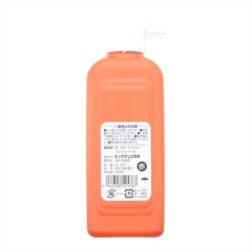 #052539 雨天良好墨汁蛍光ピンク無塩