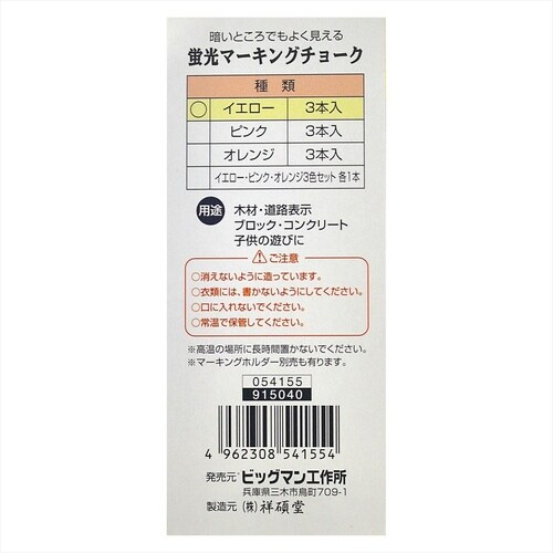 #010010 洋次郎 両刃鋸 210mm