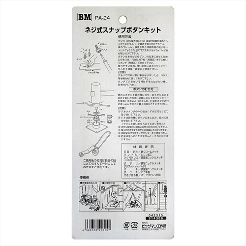 #010205 のこガイド