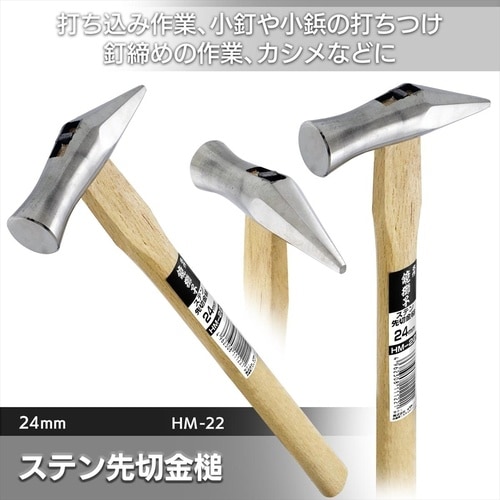 #011740 ステン鍛造仮枠槌 450mm 止無