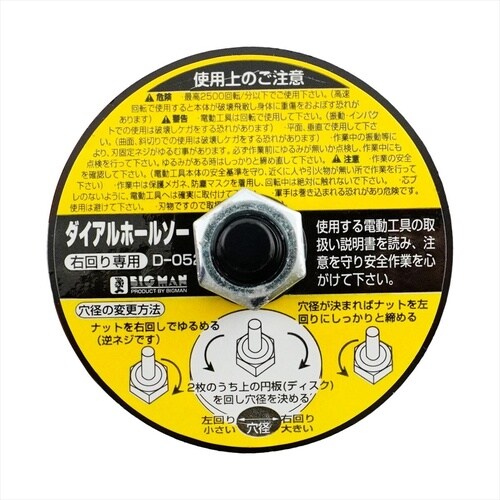 #013772 木工用チゼルのみ 12mm