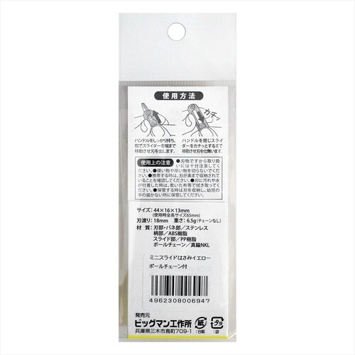 #018780 ミニスライドはさみ オレンジ