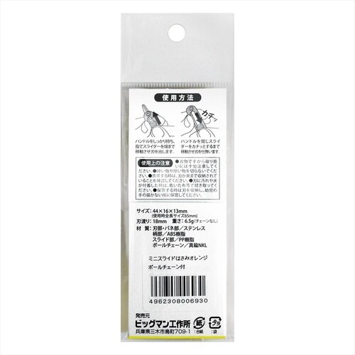 #018782 ミニスライドはさみ グリーン