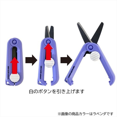 #018783 ミニスライドはさみ ブルー