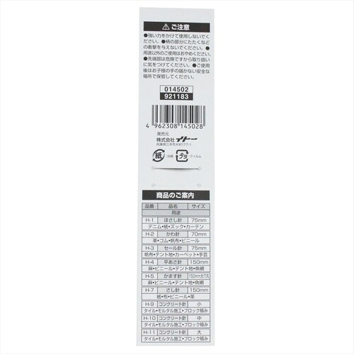 #016526 クラフトハサミ 165mm
