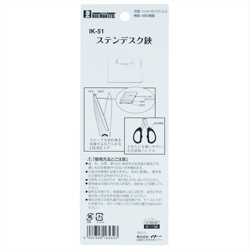 ステンデスク鋏 160mm フッ素