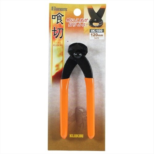 #042945 喰切 150mm