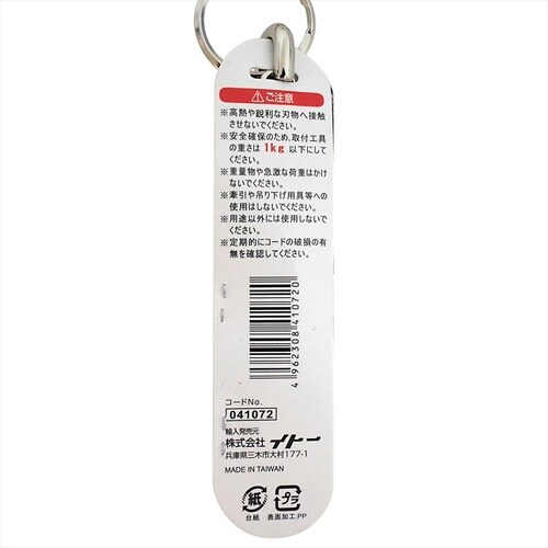 #041073 セーフティコード クリアBK