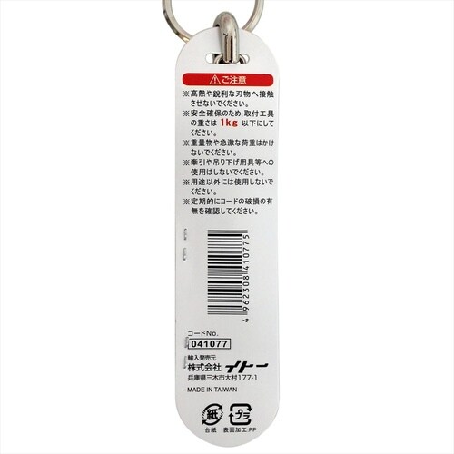 落下防止セーフティリール 1000mm