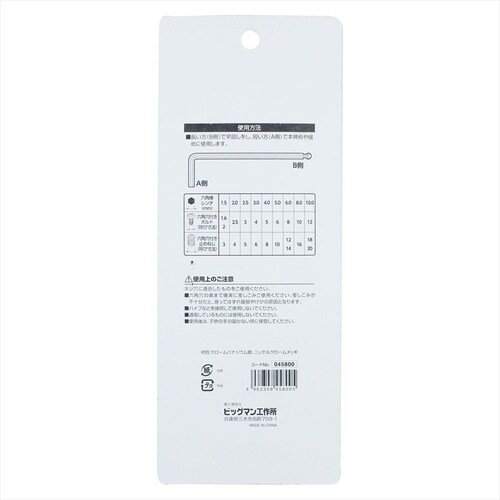 #014501 ほさし針 75mm 2本入