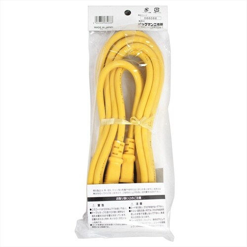 電工延長コード 黄 15A 10m