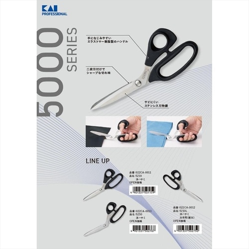 洋ハサミ 5210L 総左