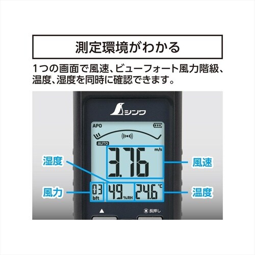 79004デジタル風速計最高最低熱線式