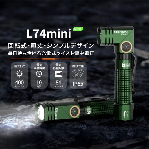 L74min Bi 首振り BK 400LM