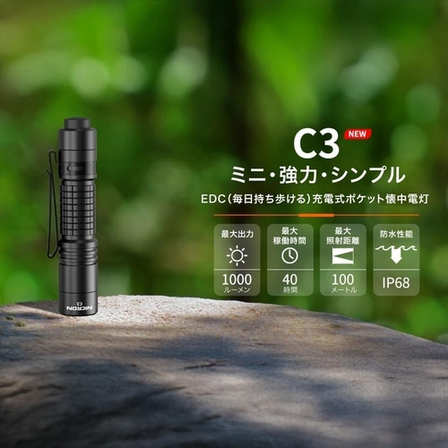 N1pro ポケットライト カラビナ付