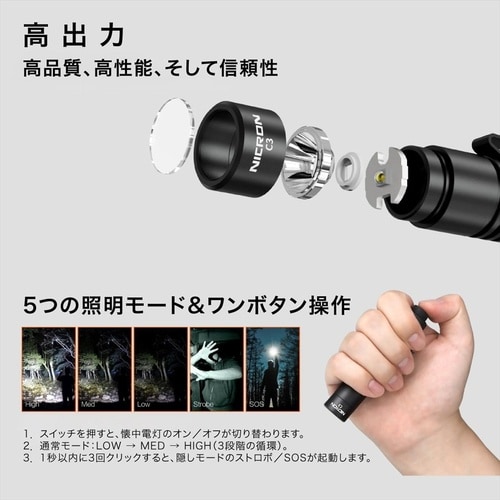 N1pro ポケットライト カラビナ付