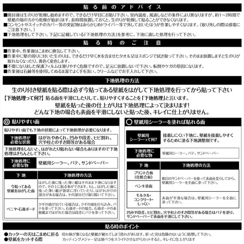 KN−2504 生のリ付き壁紙