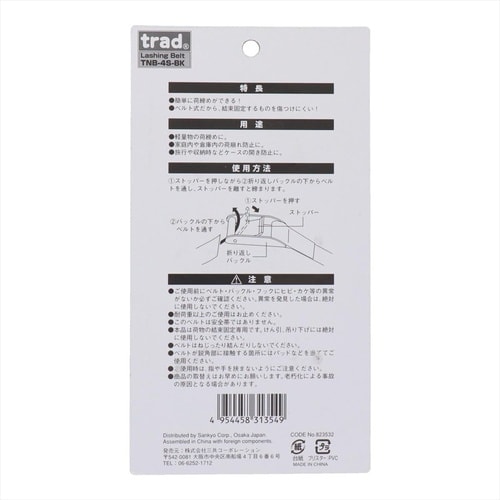 TRAD Sフック荷締ベルト TNB−4S−BK