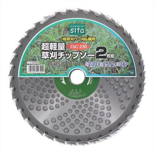 Sita 超軽量草刈チップソー2枚組 230