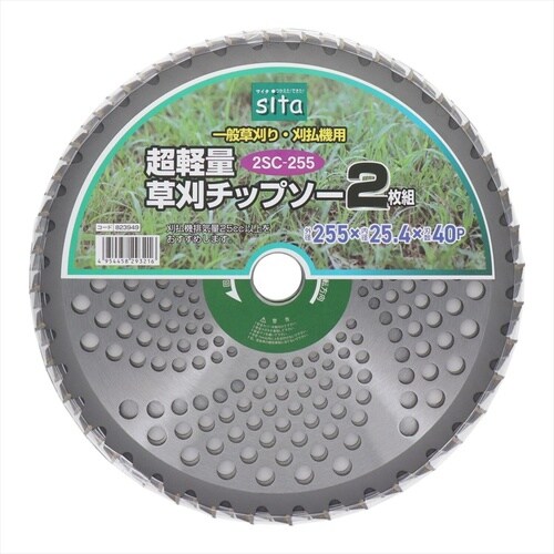 Sita 超軽量草刈チップソー2枚組 255