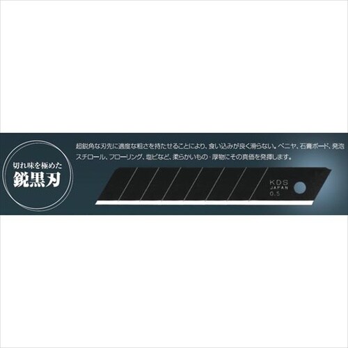 KDS LB−50BH 鋭黒刃(大)50枚入