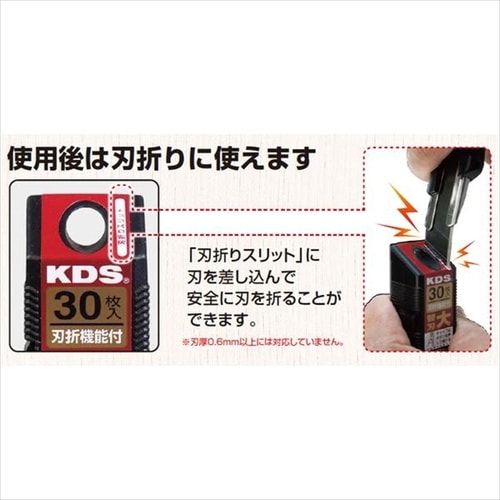 KDS LB−50BH 鋭黒刃(大)50枚入