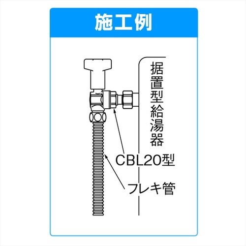 逆止弁アングルBVPJ1/2