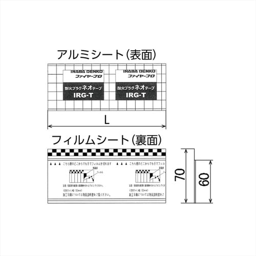 耐火プラグネオテープ φ54.5