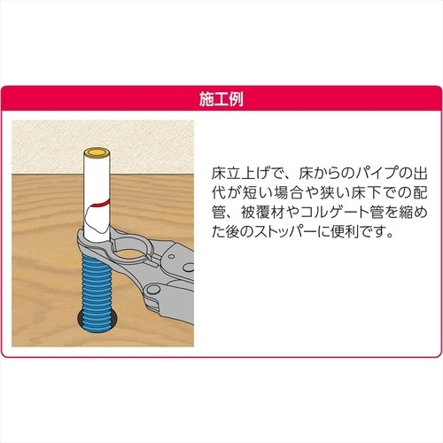 パイプクリッパー 13A16A