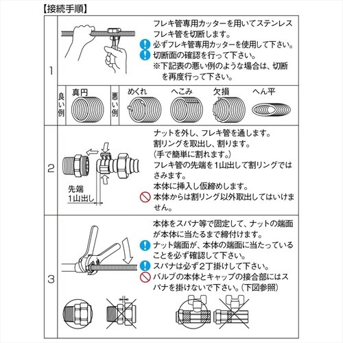 フレキφ16.8x13Aソケ