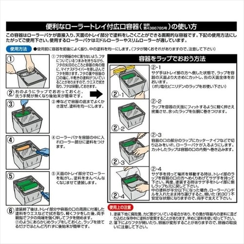 水性Sコート 0.7L クリーム色
