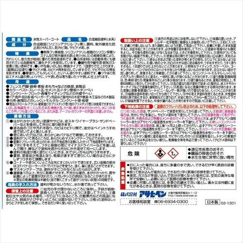 水性Sコート 0.7L シャドーピンク