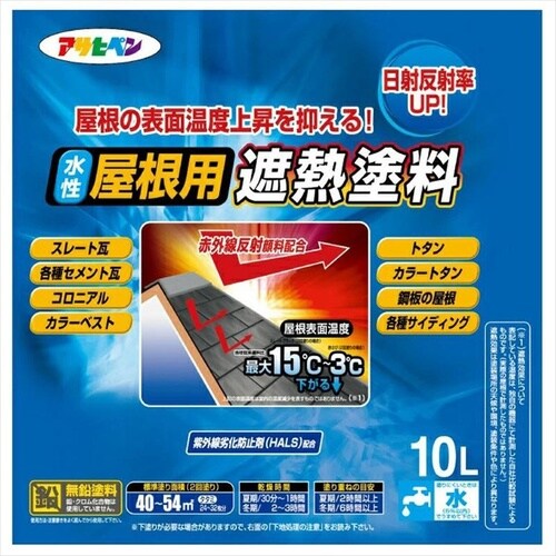 屋根用遮熱塗料 5L オーシャンブルー