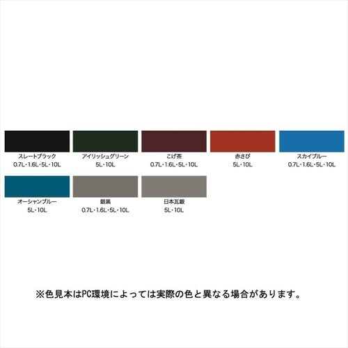屋根用遮熱塗料 10L 赤さび