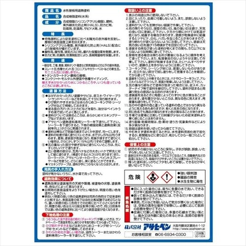 屋根用遮熱塗料 10L 赤さび