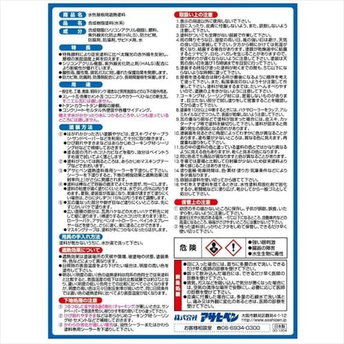 屋根用遮熱塗料 10L スレートBK