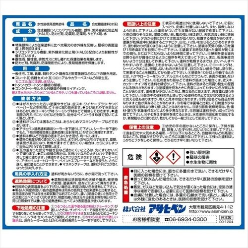 屋上防水遮熱塗料 3L ダークグリーン