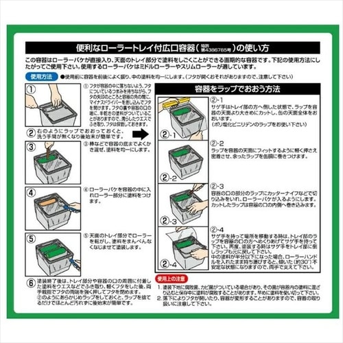 屋上防水遮熱塗料用シーラー 1.3L白