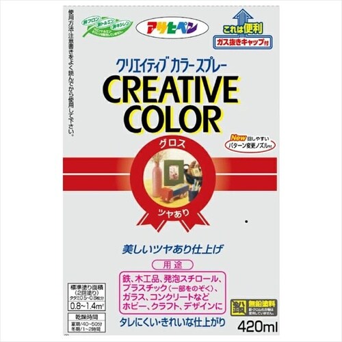 Cカラースプレー 420ml ファインレッド