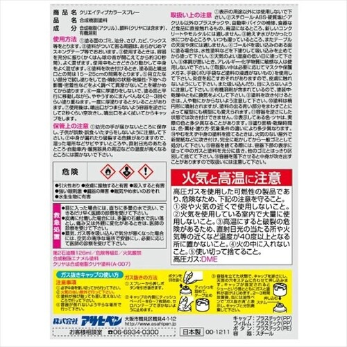 Cカラースプレー 420ml ファインレッド