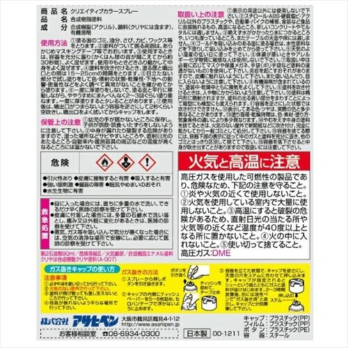 Cカラースプレー 300ml ブリックレッド